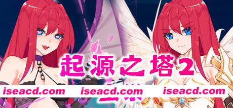 起源之塔2-虫巢（以爱之名-Build.7135364+DLC）