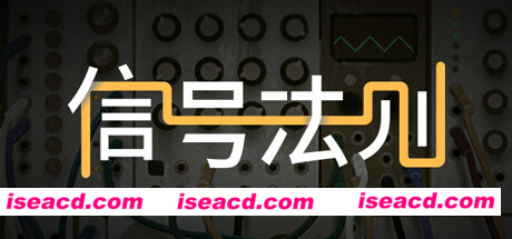 信号法则/The Signal State（Build.7403698）