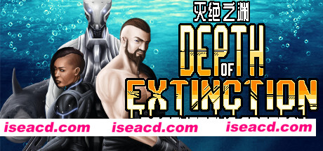 灭绝深度/Depth of Extinction（v54.1.0）