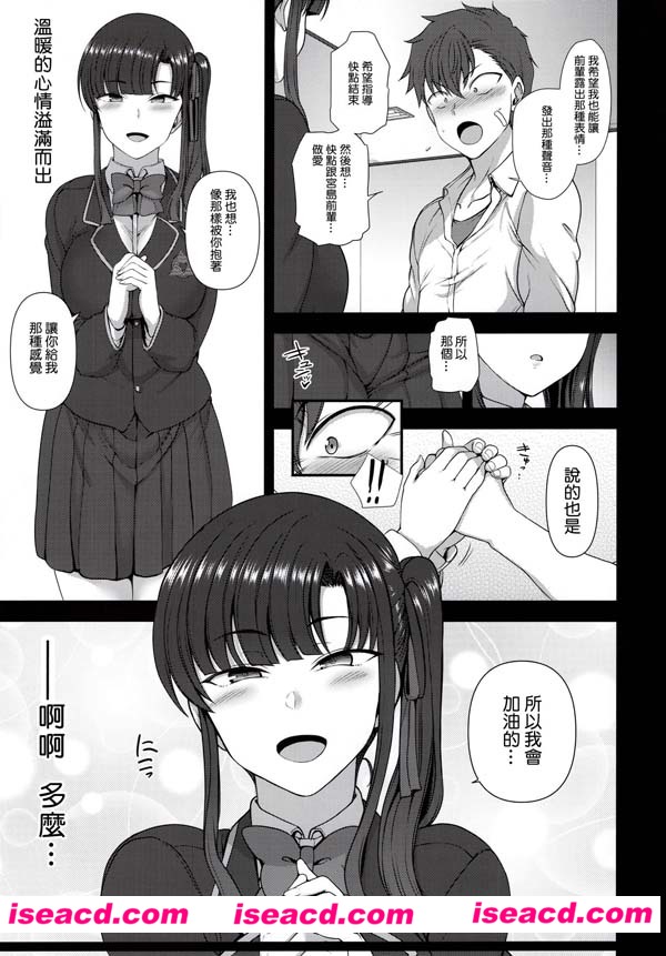 [50on! (愛上陸)][漫画]【催眠性指導4 妊娠体験指導】[汉化][百度盘]