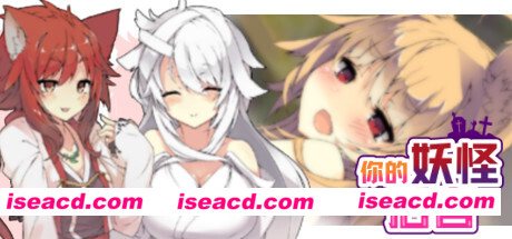 你的妖怪后宫（Build.8170202）