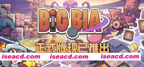 宇宙大拍扁（正式版-V1.0.3）