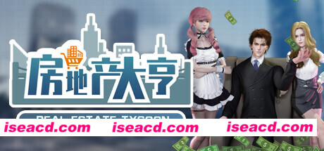 房地产大亨