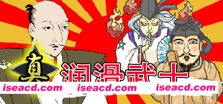 真・润滑武士（V1.2）