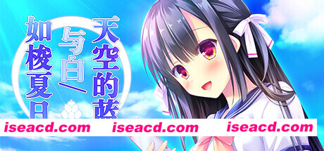 天空的蓝与白 如梭夏日/Sora no Ao to Shiro to