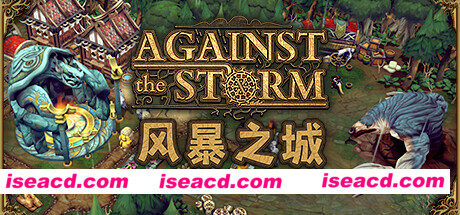 抵抗风暴/Against the Storm（v0.42.3R）