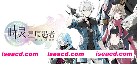 时灵 星辰愚者 Souls.of.Chronos  v20230516-P2P 官方中文 安装版【2.98G】