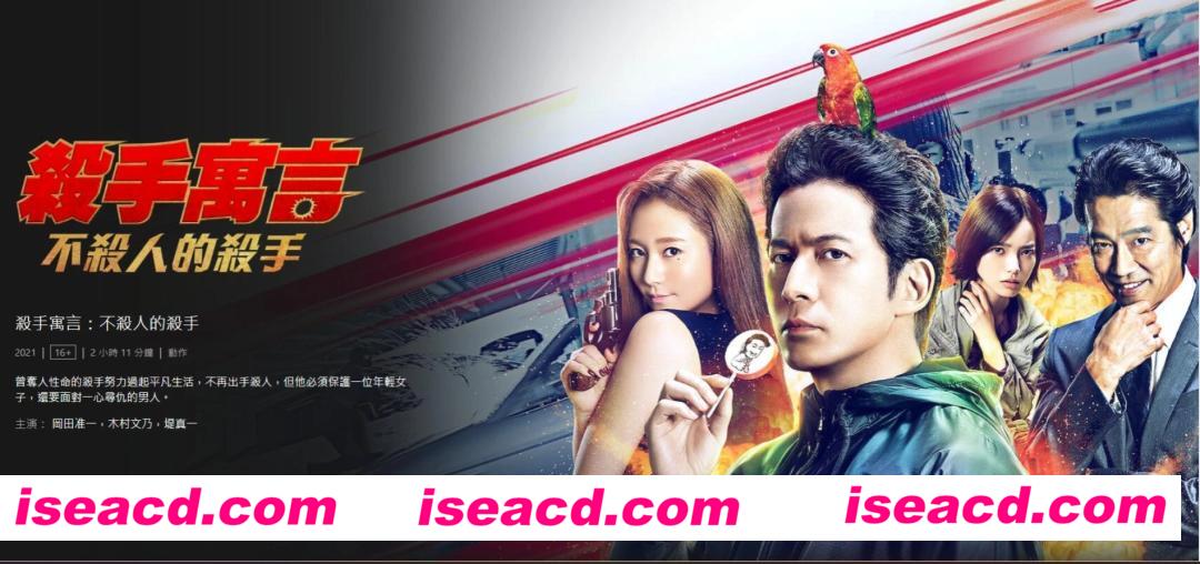 【电影资源/中字/合集】[电影分享] 杀手寓言1/2.The.Fable.1/2 [1080P]中字合集【4.1G】