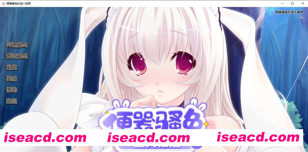 【日式ADV/中文】热兵器骚兔的造人报恩 STEAM官方中文版+补丁整合【400M/日文配音】