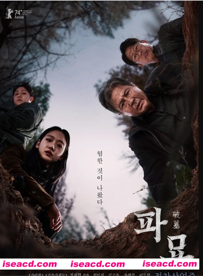 【影视资源/中字/无修正】 破墓 파묘 2024 中字超清1080P无删减版【2.4G】