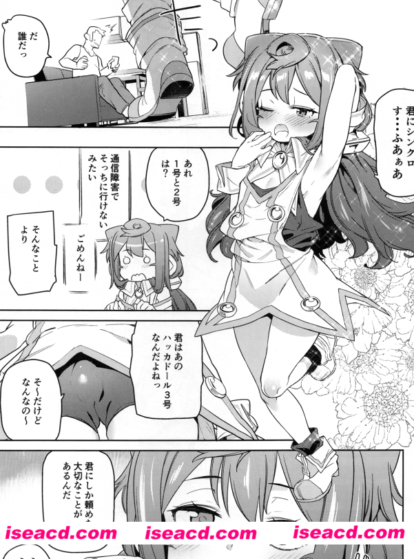 [COMIC1☆13] [飯食って寝る。 (あたげ)] 男の娘AV業界を捗らせるハッカドール3号 (ハッカドール)