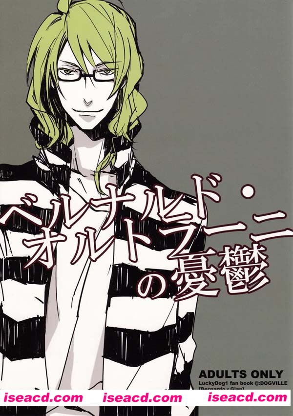 【ベルナルド・オルトラーニの憂鬱】 [漫画]【元ネタ】ラッキードッグ-lucky dog