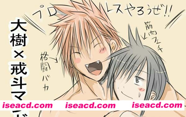 【大树x戒斗（前半）】[漫画][未汉化][百度盘]