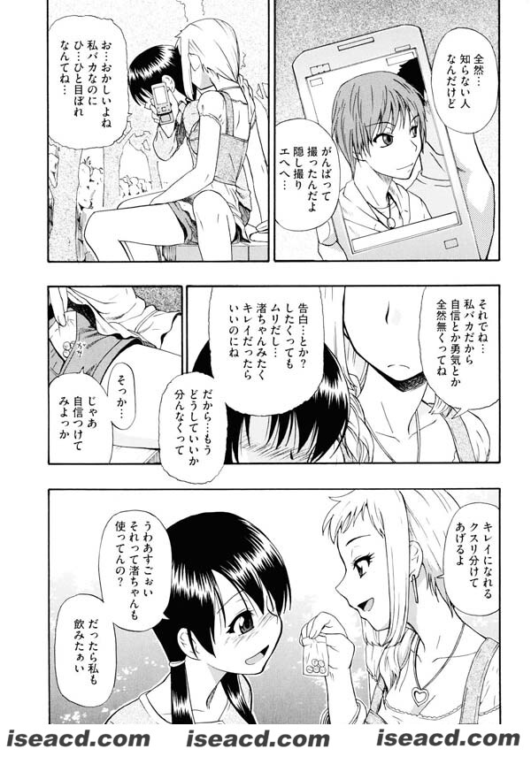 [オイスター][漫画]【ワタシキレイtiaojiao类2】[未汉化][百度盘]