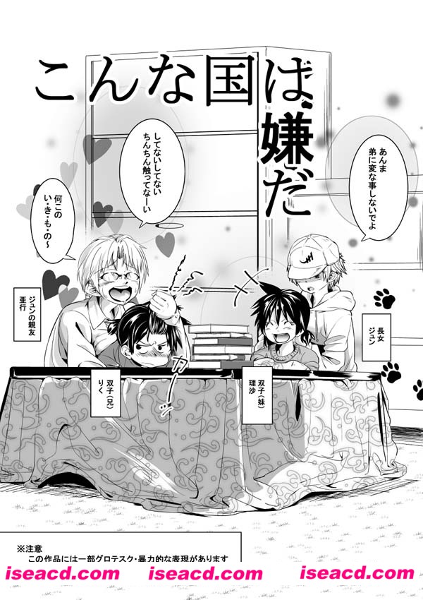 [护国][漫画]【公开】[全收录][完结]【日文】【百度云】