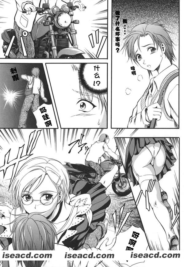 【いずみきょうた】[W-BODY][漫画] [全收录][汉化][百度盘]