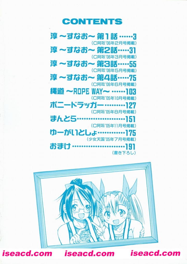 [井上よしひさ][漫画]【纯~以外的故事】[全收录][汉化][百度盘]