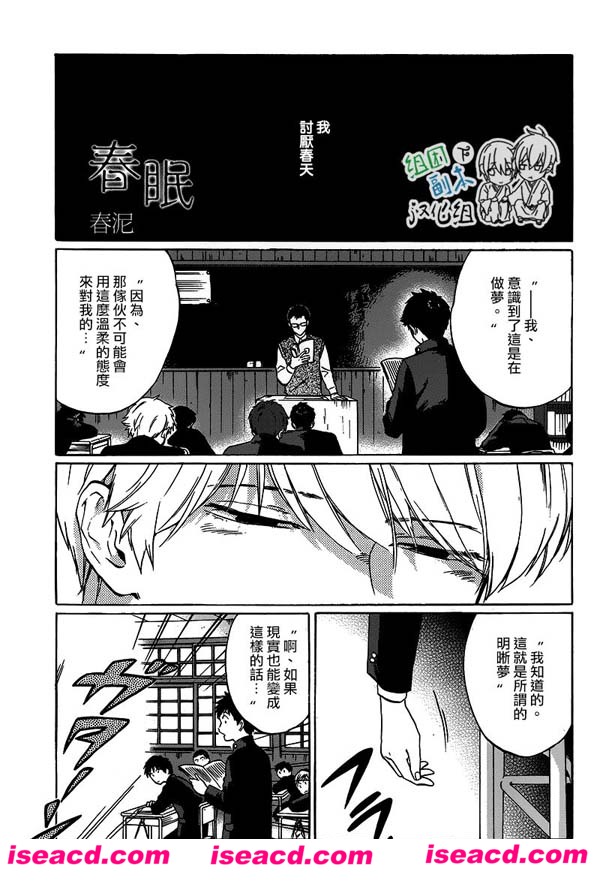 [春泥][漫画]【春眠】[全收录][完结][百度云][汉化][百度盘]