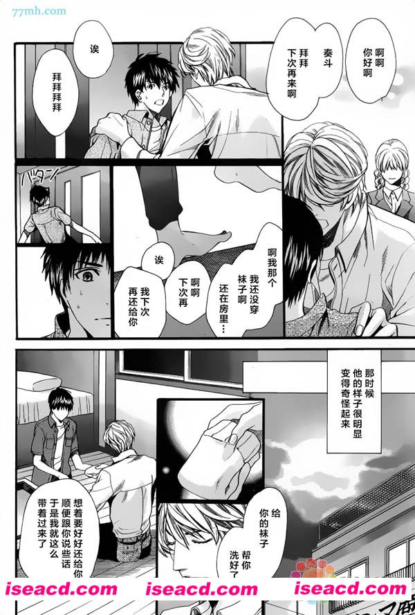 [大和名濑 ][漫画]【身边有只食肉野兽】[全收录][完结][百度云][汉化][百度盘]