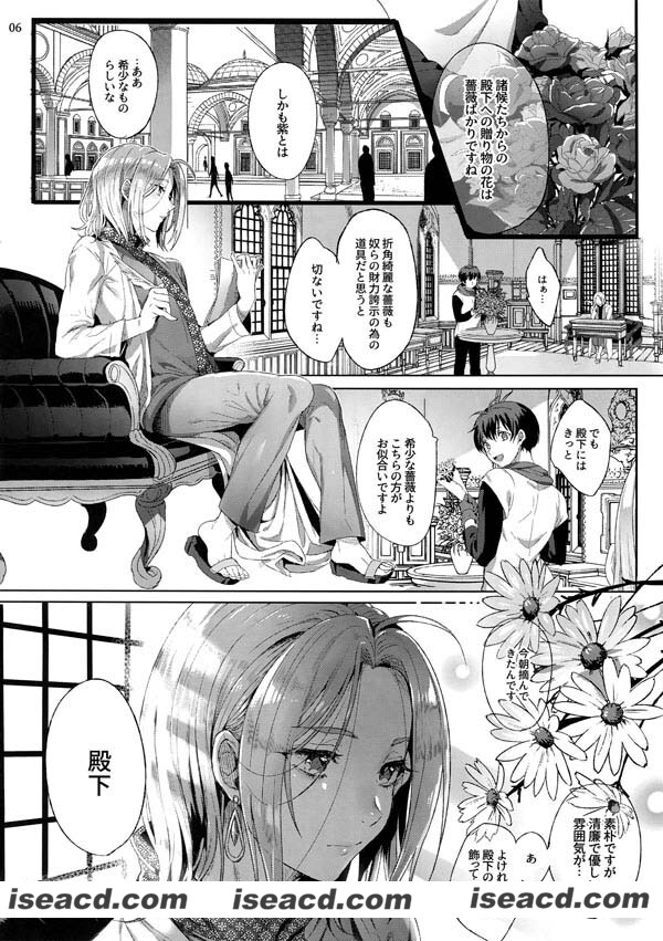 [黒ミサ会場 (池咲ミサ)][漫画]【贄殿下After (アルスラーン戦記) 】[完结][百度云][汉化][百度盘]