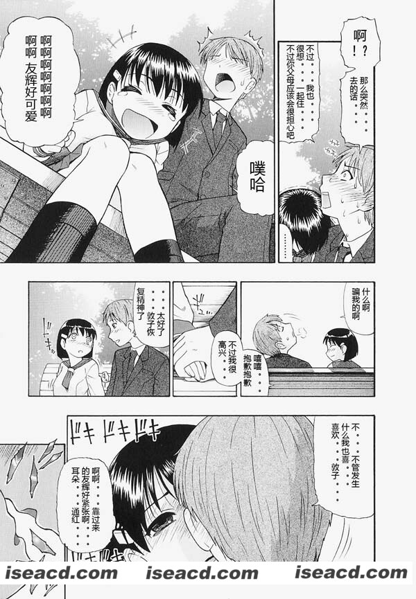 【美德乃不幸】[漫画][傲娇零汉化组]【オイスター】[汉化][百度盘]