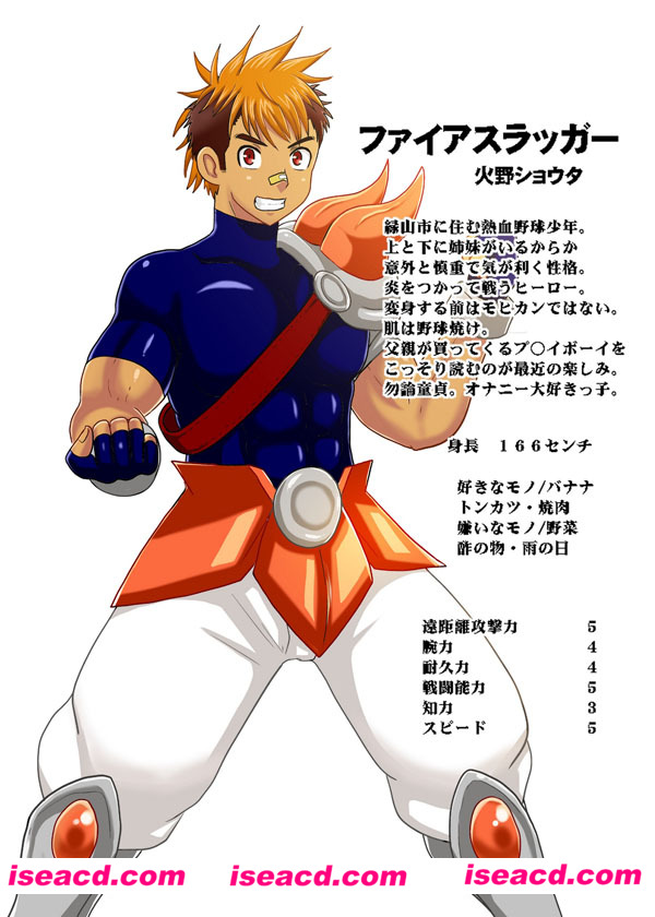 [アクオチスキー先生][漫画]【烈焰斗士能量盗取地狱】[路人王個人漢化][全收錄][汉化][百度盘]