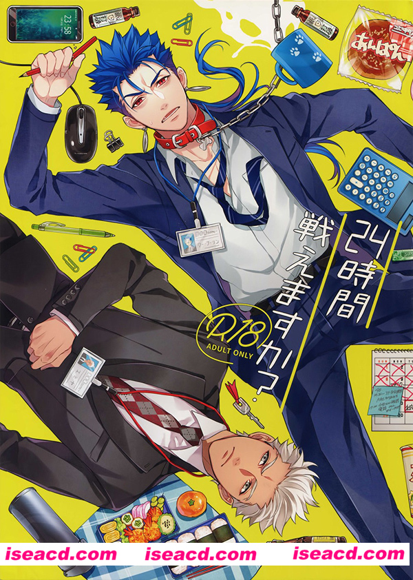 [ユビキタス (マユキ)][漫画]【24時間戦えますか (FGO)】[全收录][完结][百度云][未汉化] [百度盘]