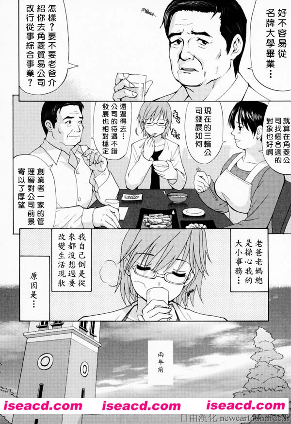 【彩画堂】[漫画]【Hana’s Holiday (ハナさんの休日) 2005(1)】[汉化][百度盘]