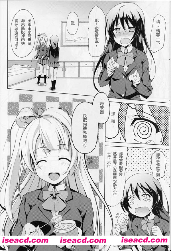 [ムラムラPocky][漫画]【マシュマロミスチーフ】[LL-鸟希][完结][汉化][百度盘]