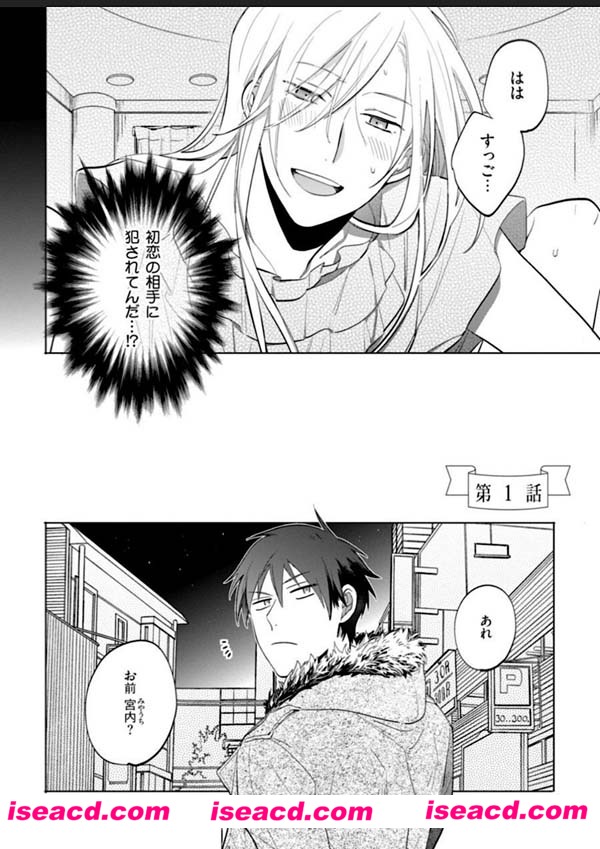 [芳川カズ ][漫画]【可愛くなけりゃこんなやつ!】[汉化][百度盘]