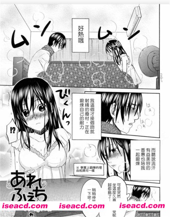 [あれふぇち][北河トウタ/北河陶太][更新至:全一话][中文][M-1832]