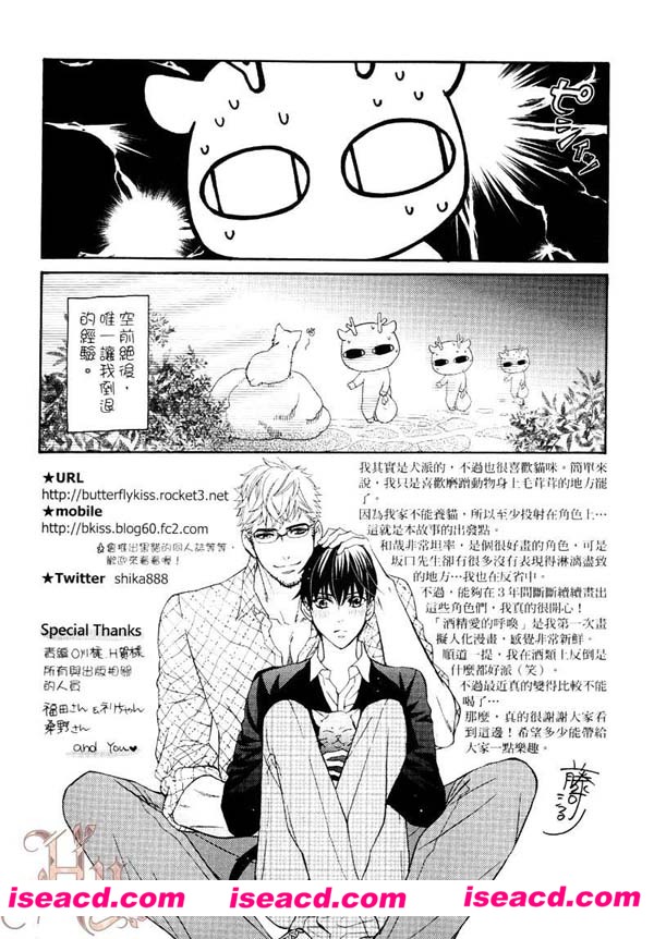 [藤河るり][漫画]【黑猫用尾巴来撒娇】[全收录][完结][汉化][百度盘]