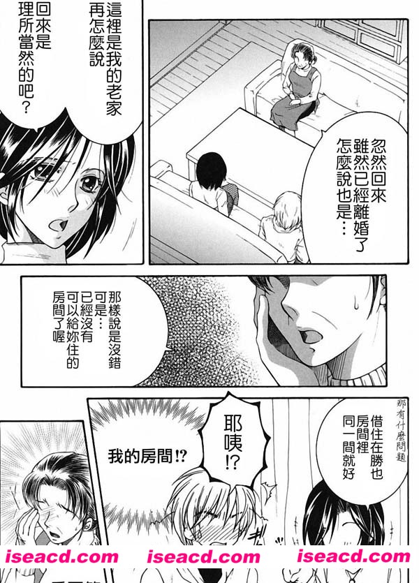 [安原司][漫画]【総姉想愛】[全收录][212P88MB][汉化][百度盘]