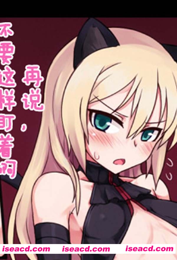 【萝莉】【道具】【猫娘】[漫画]【Null (Nyanpyoun)】新兵器ONAHOストライカ[汉化][百度盘]