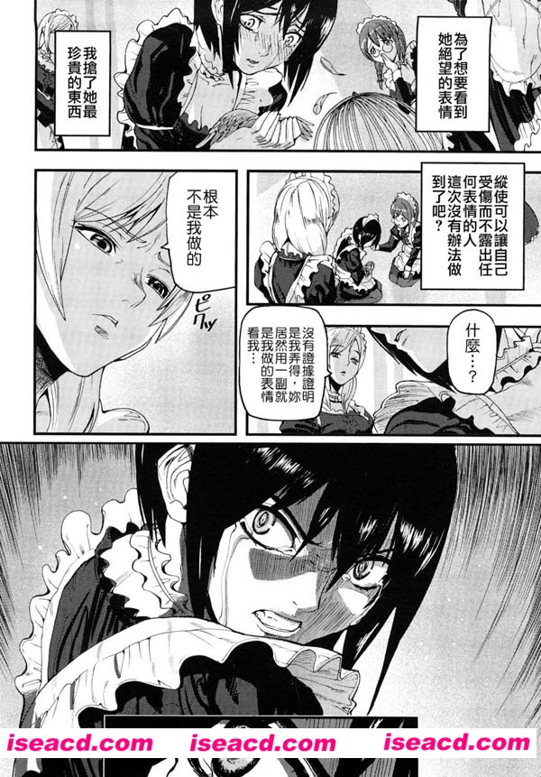 [時原マサト][漫画]【セレブラムの柩】[全收录][汉化][百度盘]