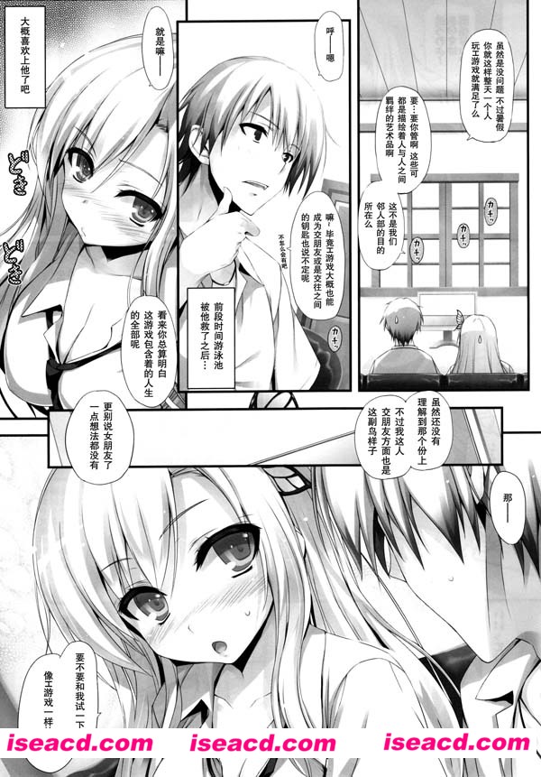 【無限軌道A (トモセシュンサク)】[漫画][やわらかいにく][汉化][百度盘]