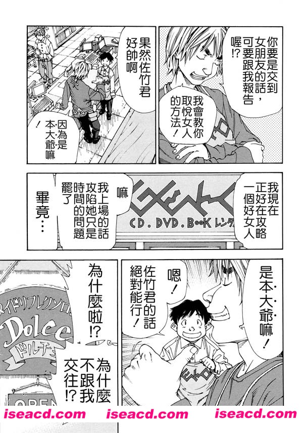 [世徒ゆうき][漫画]【アラルガンド】[完结][汉化][百度盘]