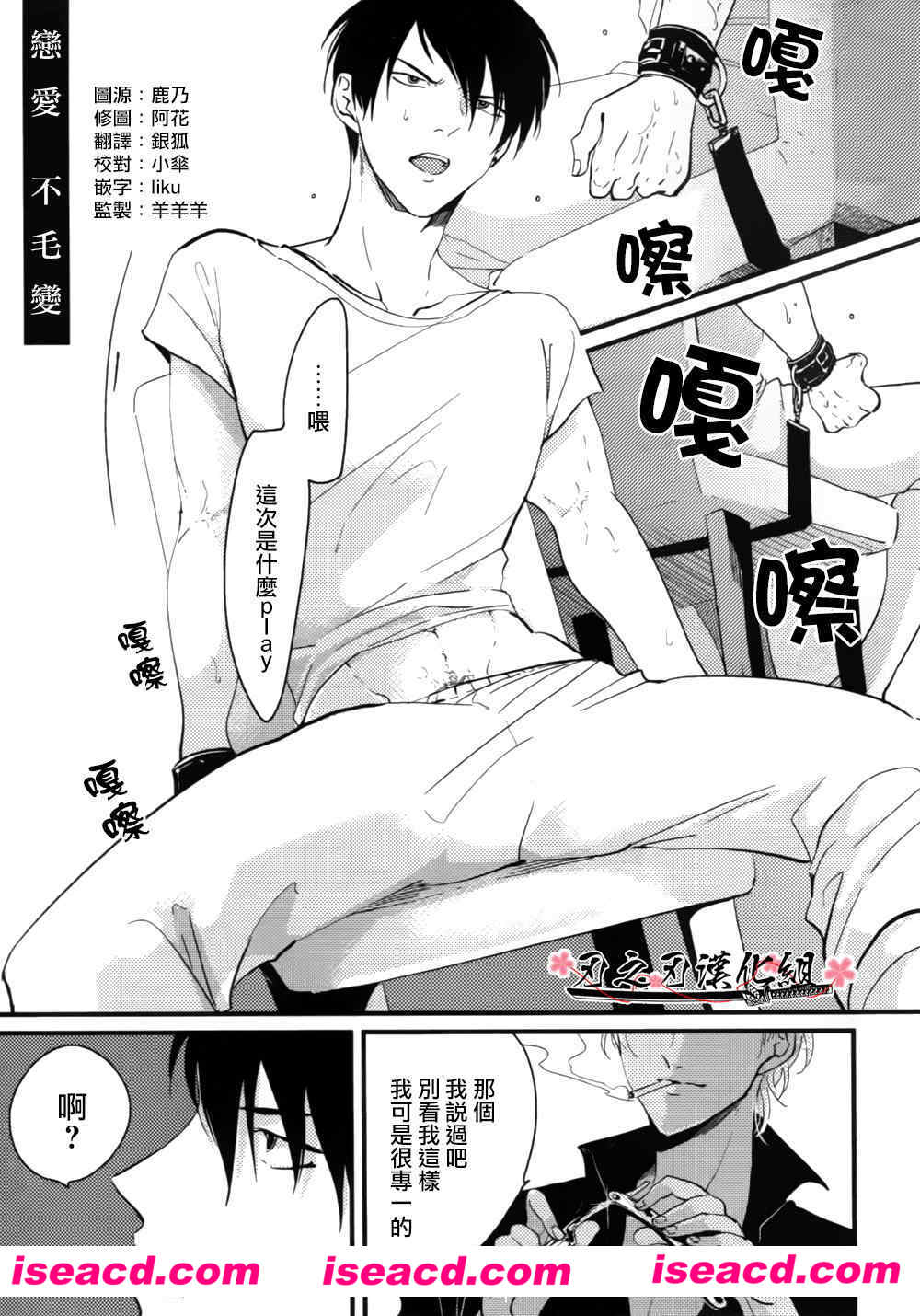 [はらだ][漫画]【恋爱不毛变】[全收录][完结][汉化][百度盘]