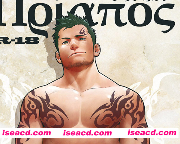 [mentaiko][漫画]【男神普里阿普斯】[1-2话][完结][汉化][百度云]