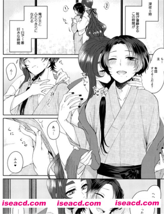 [日漫][深夜0時 寝室にて][メルシー (和泉)][文件大小:52.4M][M-1846]