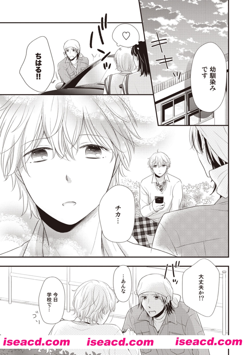 [かいだ広][漫画]【俺がおらんとあかんやろ】[全收录][完结][未汉化][百度盘]