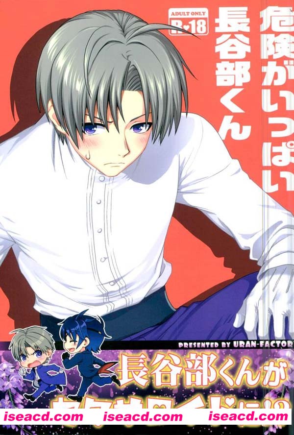 【危険がいっぱい長谷部くん】[漫画]【元ネタ】刀剣乱舞[未汉化][百度盘]