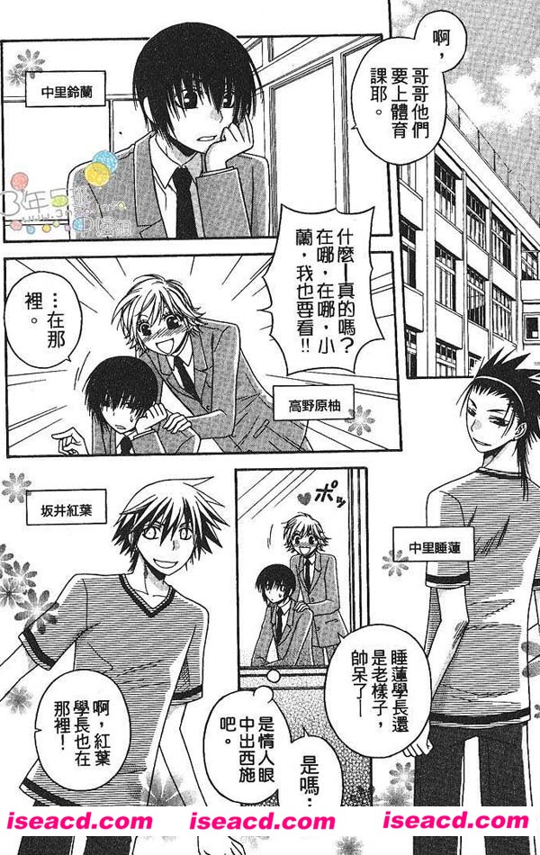 [新堂姬子][漫画]【爱就是恋着你】[单行本][完结][汉化][百度盘]