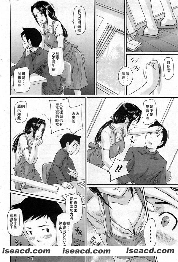 [如月群真][漫画]【好きになったら一直線+HELP ME!美咲さん】[全收录][汉化][百度盘]