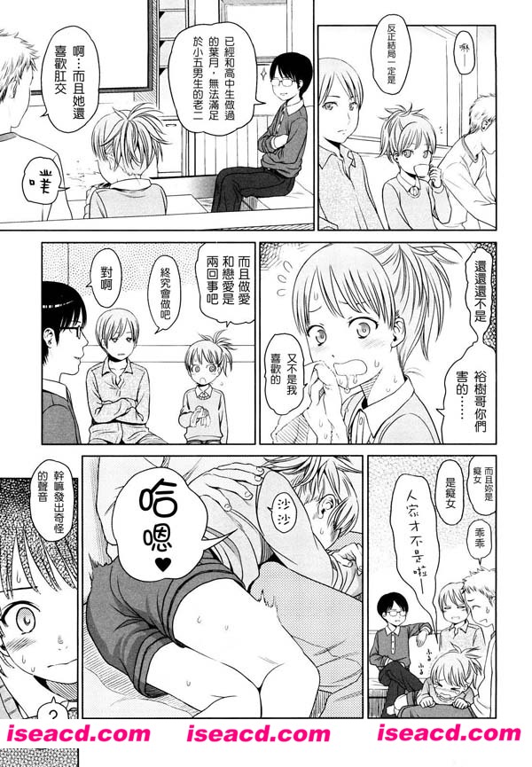 [东山翔][漫画]【Gift+Japanese Preteen Suite】[全收录][汉化][百度盘]
