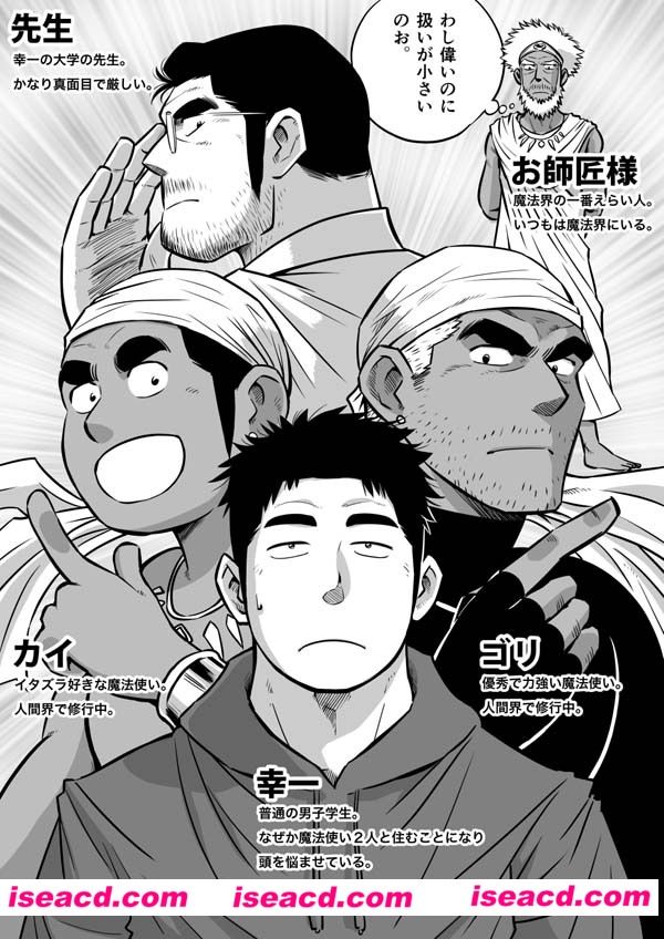 [赤はち あかはち][漫画]【我家有位魔法使3】[未汉化][百度盘]