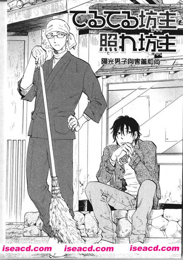 [ゆくえ萌葱][漫画]【追忆之恋】[全收录][ 更新至 新篇05][百度云][汉化][百度盘]