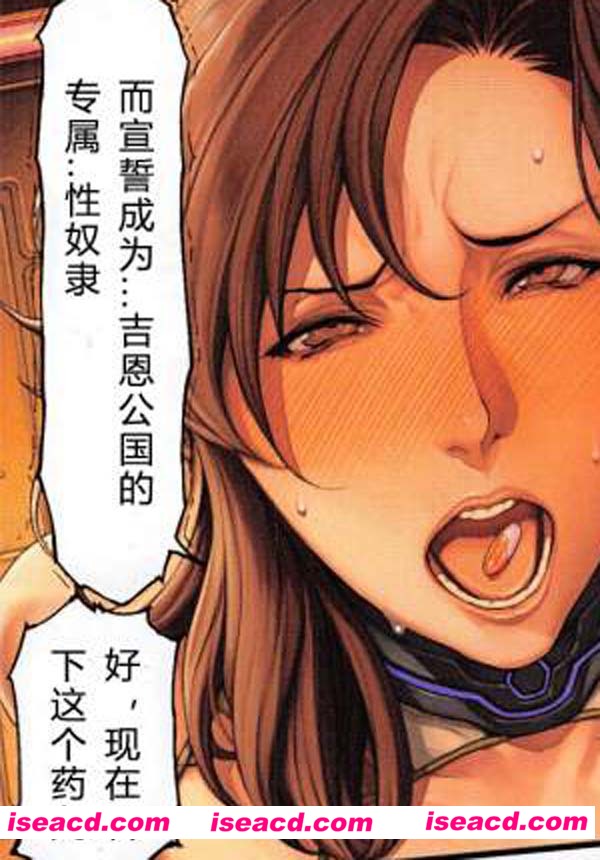 【织田non】[漫画]{[せロス][#23]星姦縛鎖【NP】}[汉化][百度盘]