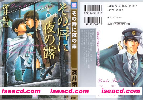 【その唇に夜の露】[漫画][未汉化][百度盘]