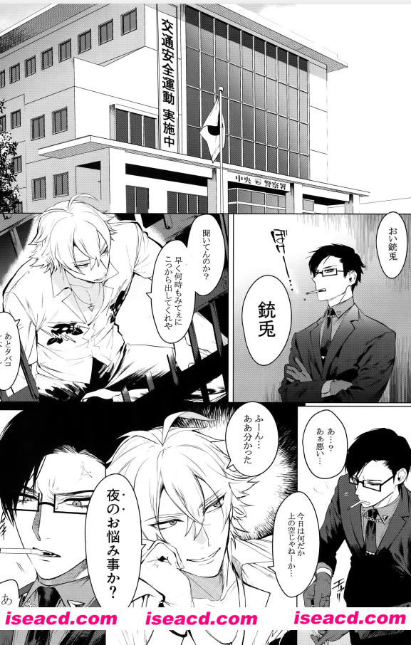 (CrazyLyricBattle2) [SERVICE BOY (ホン・トク)] 閨の二羽 (ヒプノシスマイク)